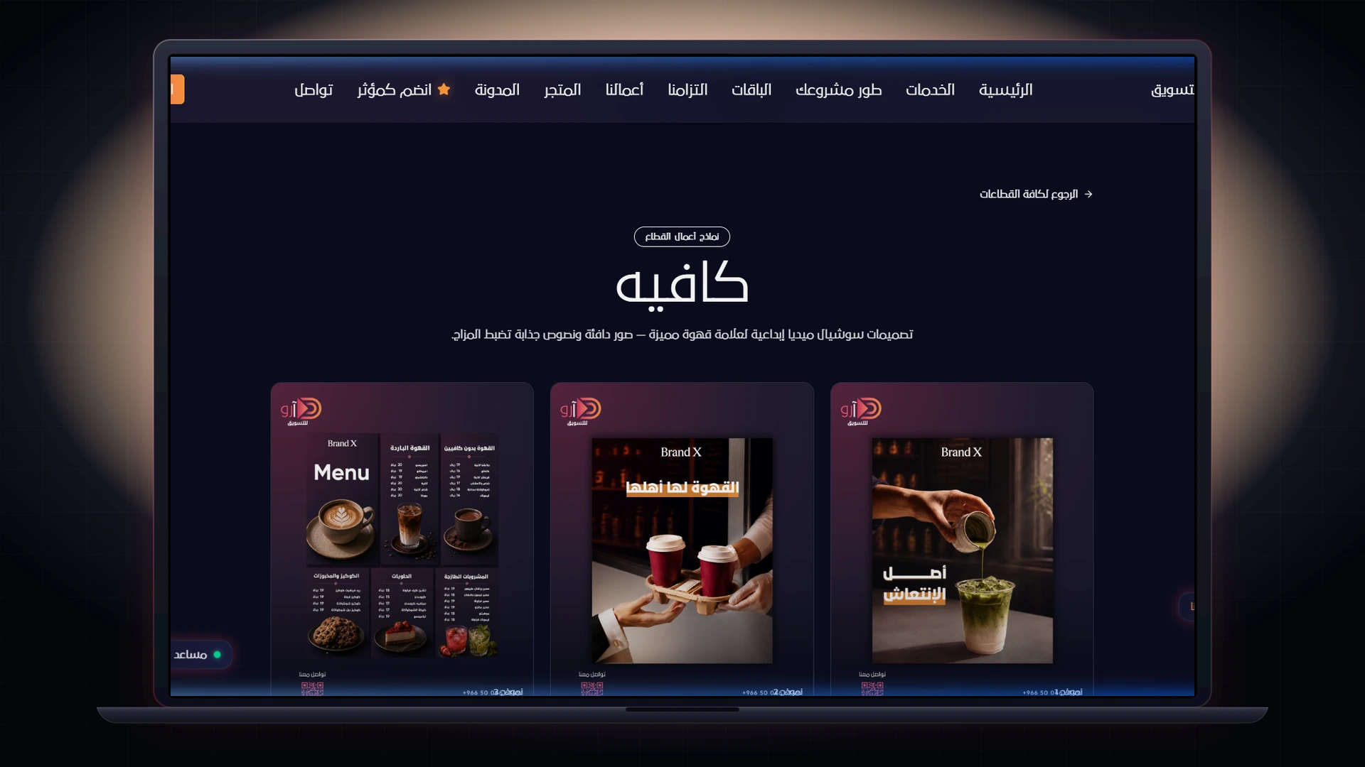 D-Arrow – Next-Gen Digital Platform & Brand System - 4