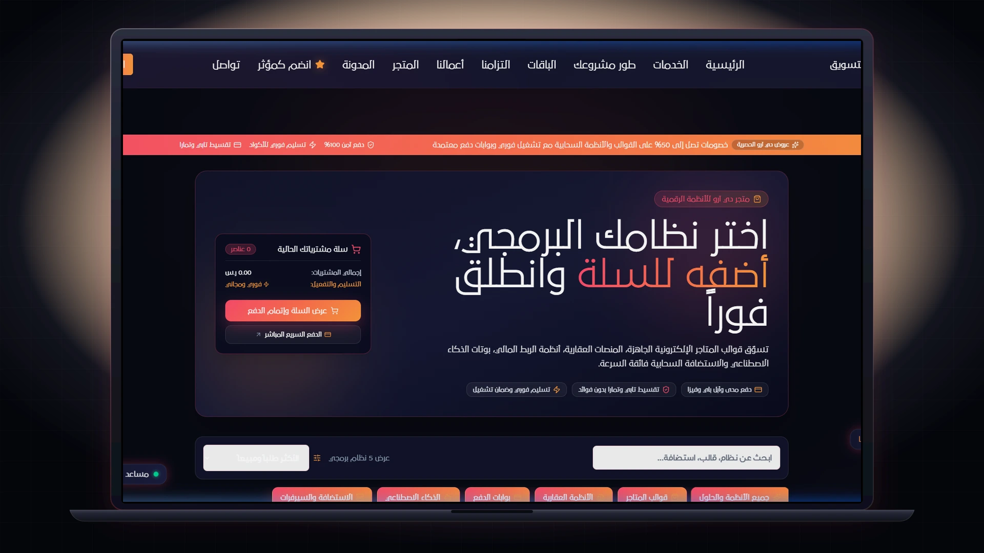 D-Arrow – Next-Gen Digital Platform & Brand System - 5