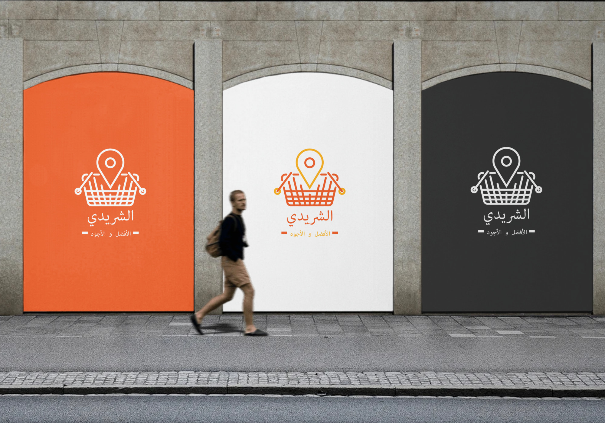 الشريدي (Al-Shuraidi) – Retail & E-Commerce