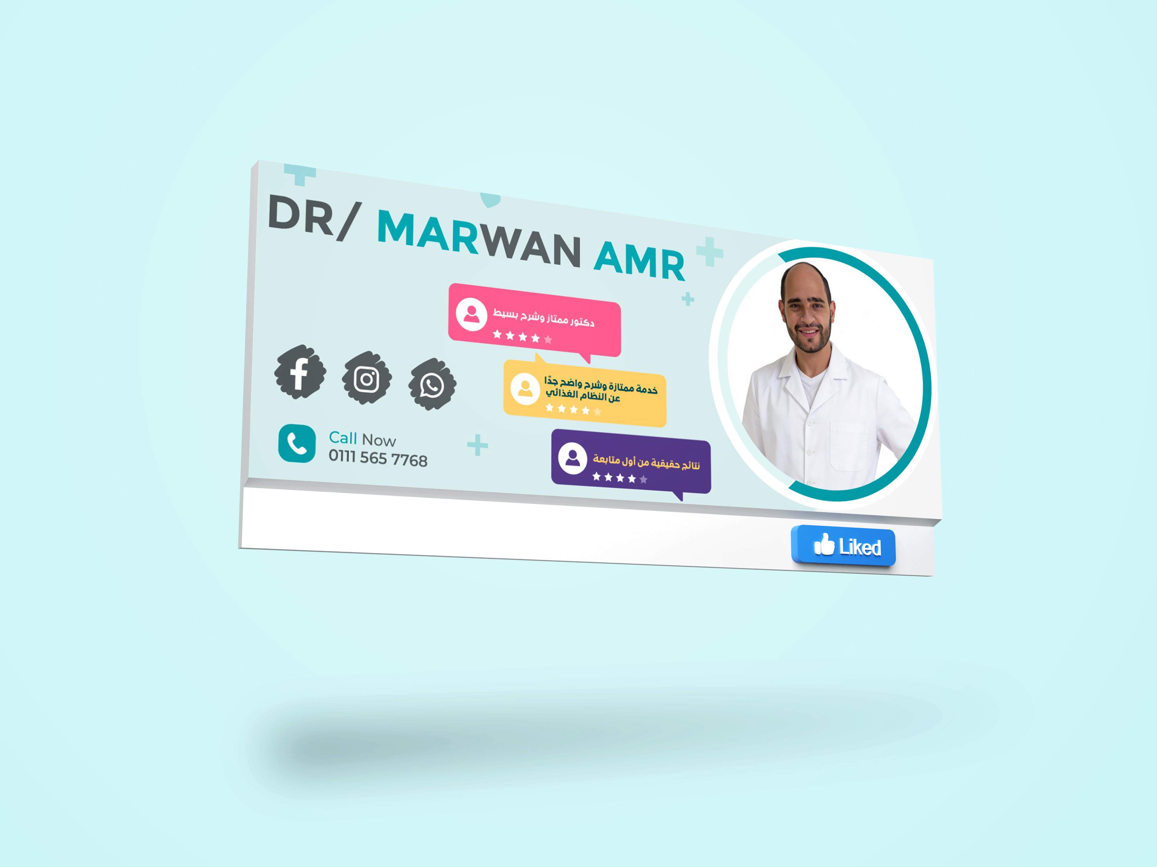 Dr. Marwan Amr – Medical Social Media Banner